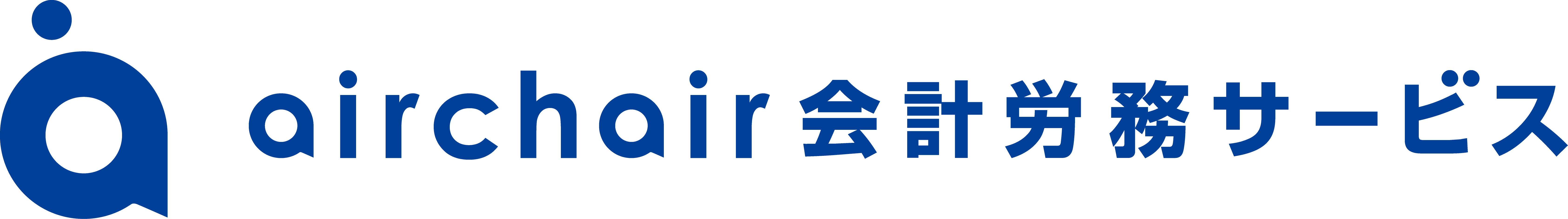 airchair 会計労務サービス